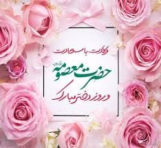 روز دختر